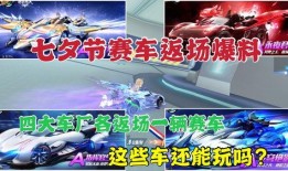 返场最新爆料图片高清壁纸,返场最新爆料图片幕后故事