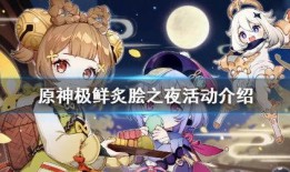 原神最新爆料人物是谁,神秘爆料揭示神秘人物身份