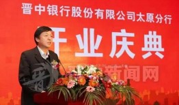 晋中银行行长最新爆料,最新业务动态与未来发展规划深度解析