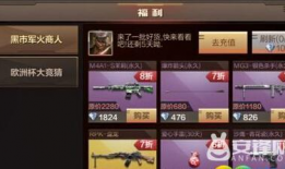 cfm黑市最新爆料,揭秘神秘交易内幕