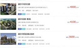 尉氏永美房价最新爆料,涨跌动态一览无余