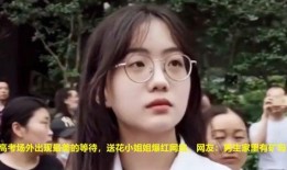 高考送花小姐姐最新爆料,揭秘高考现场温馨一幕