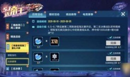 qq飞车转会期最新爆料,最新爆料抢先看！