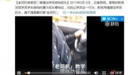 驾校视频爆料大全最新版,揭秘驾校那些不为人知的秘密
