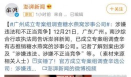 文泽园最新爆料新闻事件,最新爆料事件引发社会热议