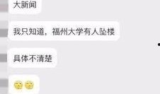 福州女孩爆料最新消息,揭秘最新事件背后真相