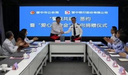 晋中银行行长最新爆料,最新业务动态与未来发展规划深度解析