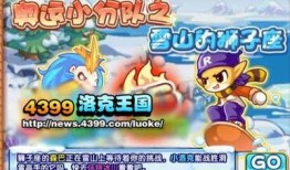 洛克王国5.4最新爆料,神秘新角色登场，冒险之旅即将开启！