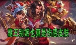 王者新皮肤爆料最新情侣,甜蜜联动，浪漫来袭！