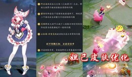 妲己传说皮肤最新爆料,神秘魅惑，全新视觉盛宴