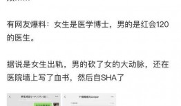 杭州医生爆料事件最新,真相揭开，医疗系统内幕曝光