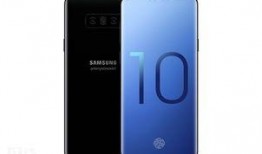 三星s10最新消息爆料共三款,三款旗舰齐发，性能与设计再升级