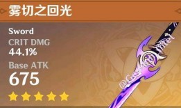 原神武器最新爆料,神秘力量觉醒，探索未知领域