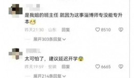 高校教师爆料视频大全最新,揭秘教育行业背后真相