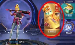 最新典藏皮肤爆料,炫酷特效，独特设计，带你领略游戏新境界