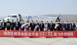 天水机场爆料事件最新消息,最新进展揭秘，真相大白！