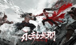 永劫无间活动最新爆料端游,神秘势力崛起，战局风云再起！