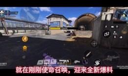 使命召唤最新爆料抽奖,神秘抽奖活动即将开启，惊喜福利等你来拿！