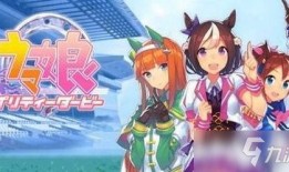 台服赛马娘最新卡池爆料,神秘新角色即将登场！