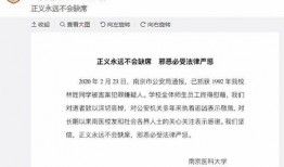 南京学生爆料视频最新,揭秘校园内幕事件