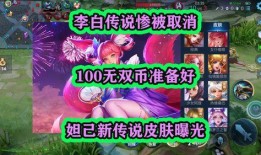 妲己传说皮肤最新爆料,神秘魅惑，全新视觉盛宴