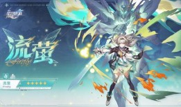 崩坏星穹铁道流萤爆料最新,揭秘崩坏世界神秘新角色